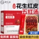 舒元 康花生衣红皮五红汤血小板破壁气血红皮花生衣粉调理低