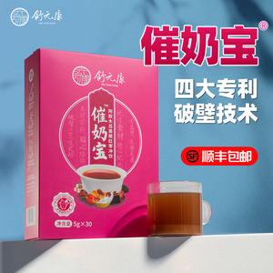 催奶宝下奶汤增奶哺乳期催追奶乳增奶下奶追奶产后通草神器下奶茶