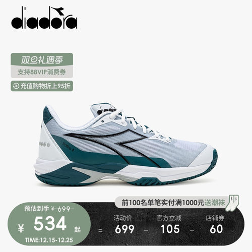 迪亚多纳专业运动鞋网球鞋