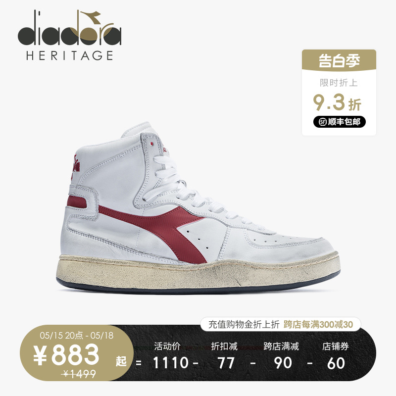 diadora/迪亚多纳男女鞋板鞋欧产复古做旧高帮休闲运动MI BASKET