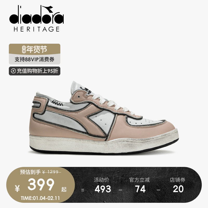 【断码清仓】diadora迪亚多纳男女鞋复古做旧低帮休闲鞋MI basket,运动鞋new,板鞋,淘宝优惠券,粉丝福利购,淘宝优惠卷