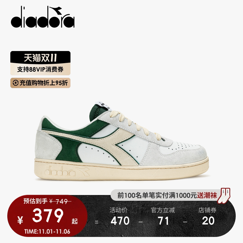 迪亚多纳男女休闲低帮板鞋