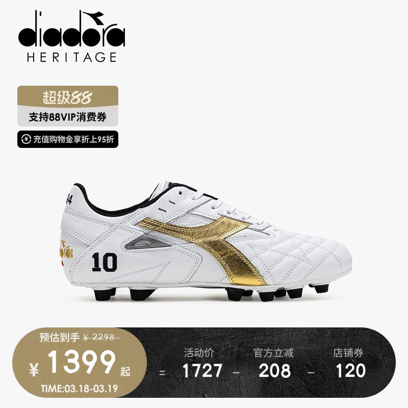 diadora迪亚多纳官方男子春季新款FG长钉典藏版缓震专业足球鞋