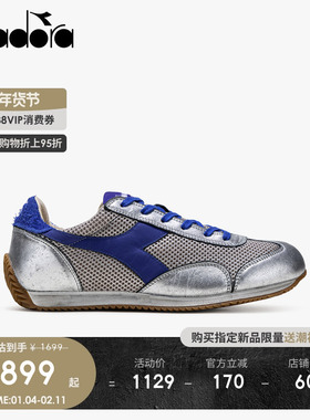 diadora迪亚多纳男女罗马尼亚产复古做旧运动休闲慢跑鞋EQUIPE