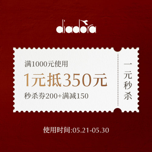 618抢先购秒杀券