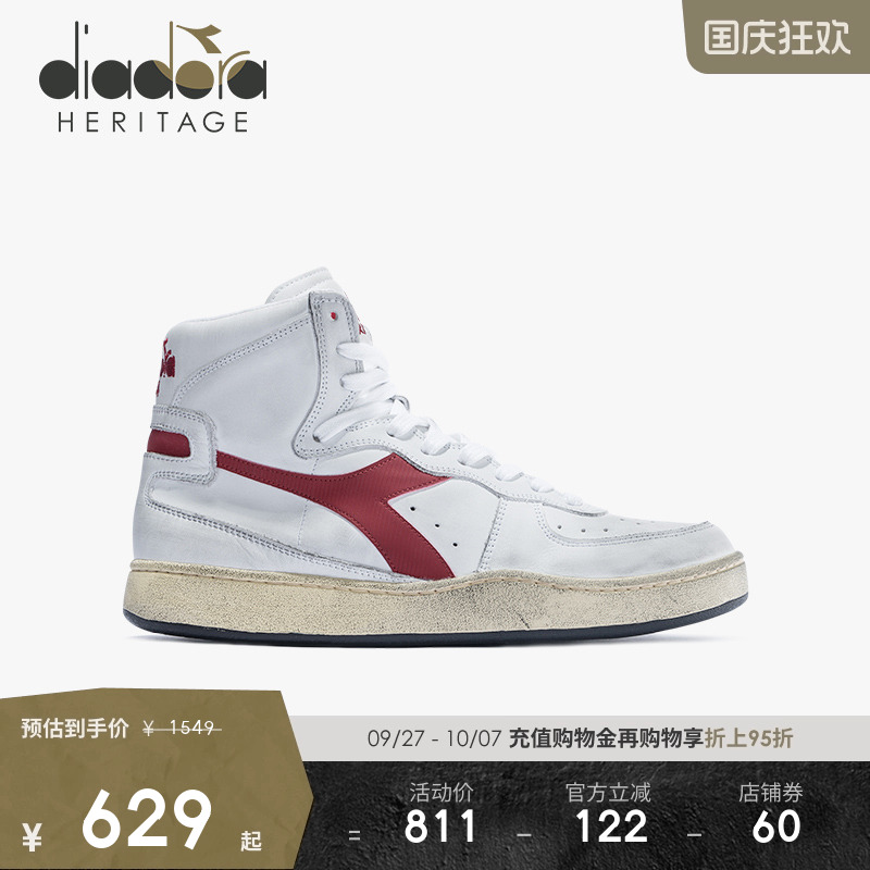 迪亚多纳高帮休闲运动basket板鞋