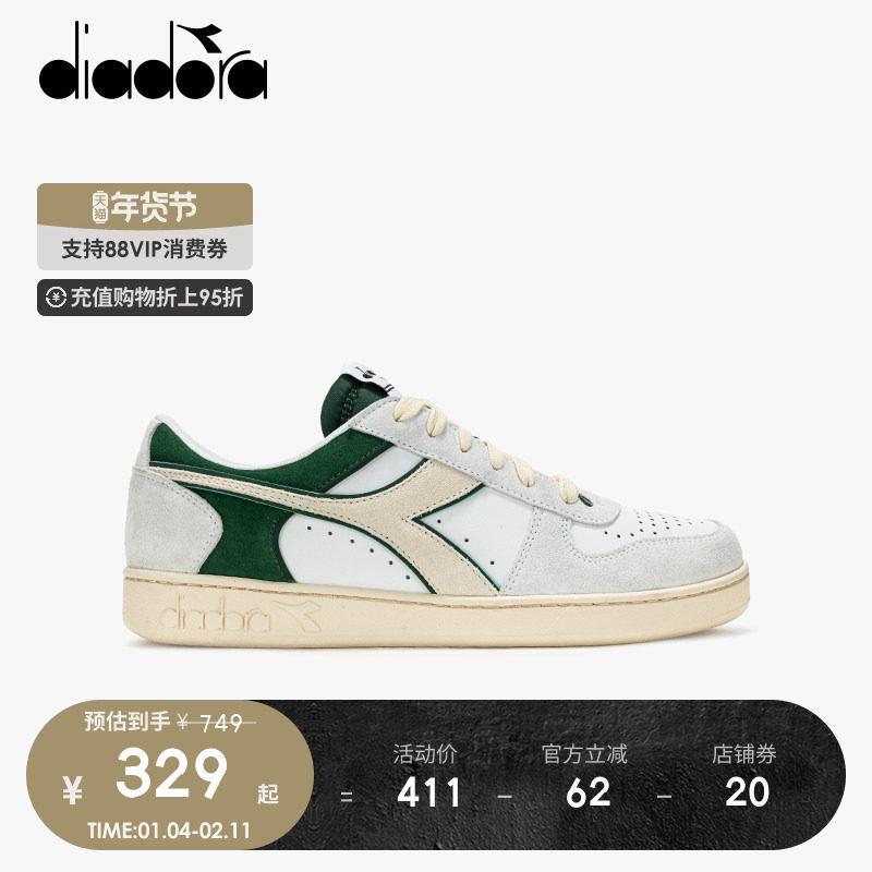 diadora迪亚多纳男鞋女情侣小白鞋运动低帮休闲板鞋magic basket,运动鞋new,板鞋,淘宝优惠券,粉丝福利购,淘宝优惠卷