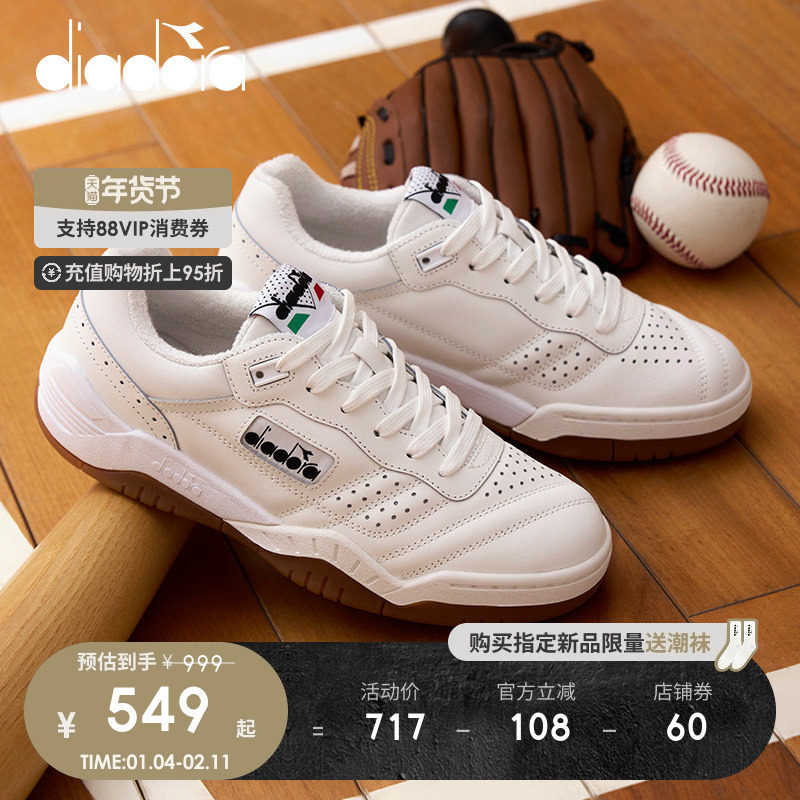 【下拉详情领优惠】diadora迪亚多纳男女运动板鞋复古网球小白鞋,运动鞋new,运动休闲鞋,淘宝优惠券,粉丝福利购,淘宝优惠卷