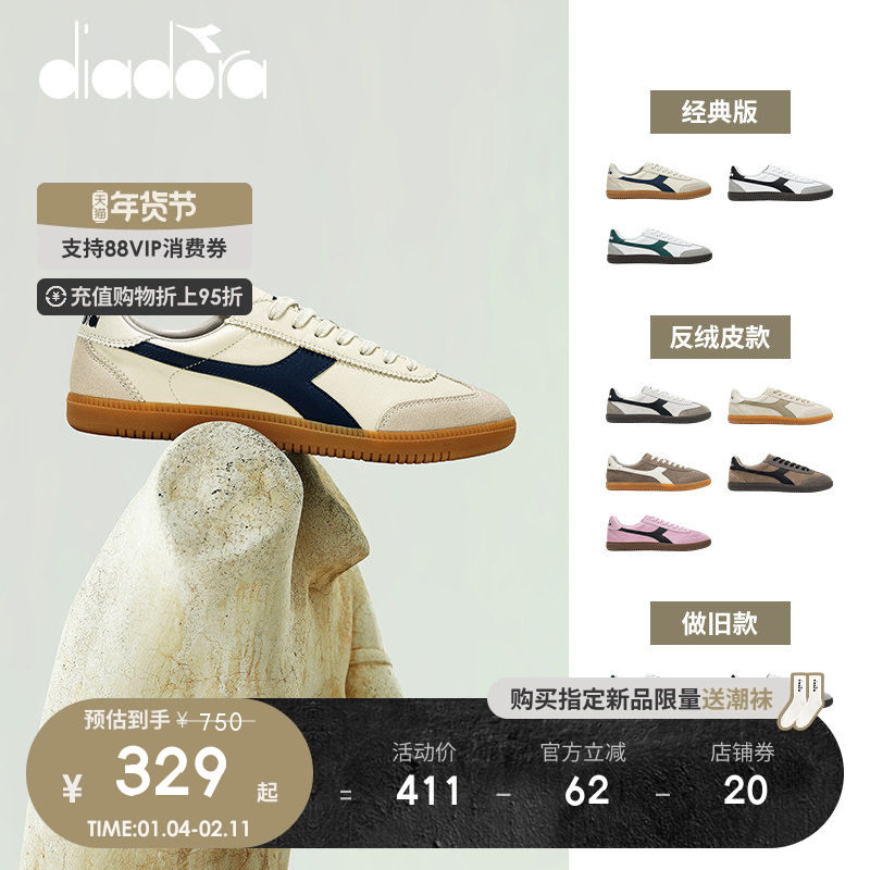 diadora迪亚多纳男女秋冬牛皮革T头鞋运动板鞋德训鞋Saunter OG,运动鞋new,板鞋,淘宝优惠券,粉丝福利购,淘宝优惠卷