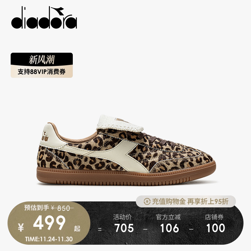 diadora迪亚多纳女子豹纹德训鞋