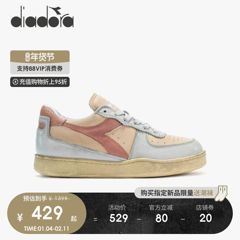 【断码清仓】diadora迪亚多纳男女鞋复古做旧时尚休闲鞋MI basket,运动鞋new,板鞋,淘宝优惠券,粉丝福利购,淘宝优惠卷