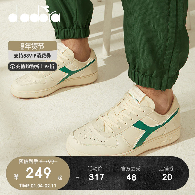 【断码清仓】diadora迪亚多纳男女复古板鞋滑板鞋运动低帮休闲鞋,运动鞋new,板鞋,淘宝优惠券,粉丝福利购,淘宝优惠卷