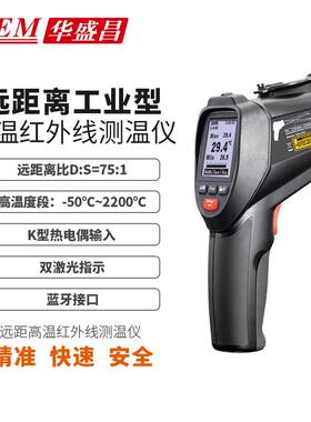 华盛昌DT-8889H/8867H/8868H/8869H非接触工业双激光红外线测温仪