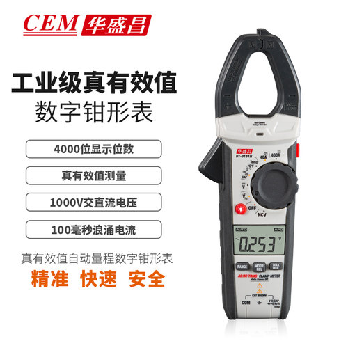 交流漏电流DT-9810钳形表华盛昌