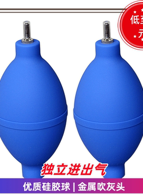 宝工154C优质硅胶蓝色吹气球单反镜头洗耳球清洁除尘金属嘴皮老虎