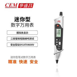 DC340mA笔式 华盛昌DT DC600V 测电笔 3218笔型万用表带蜂鸣AC