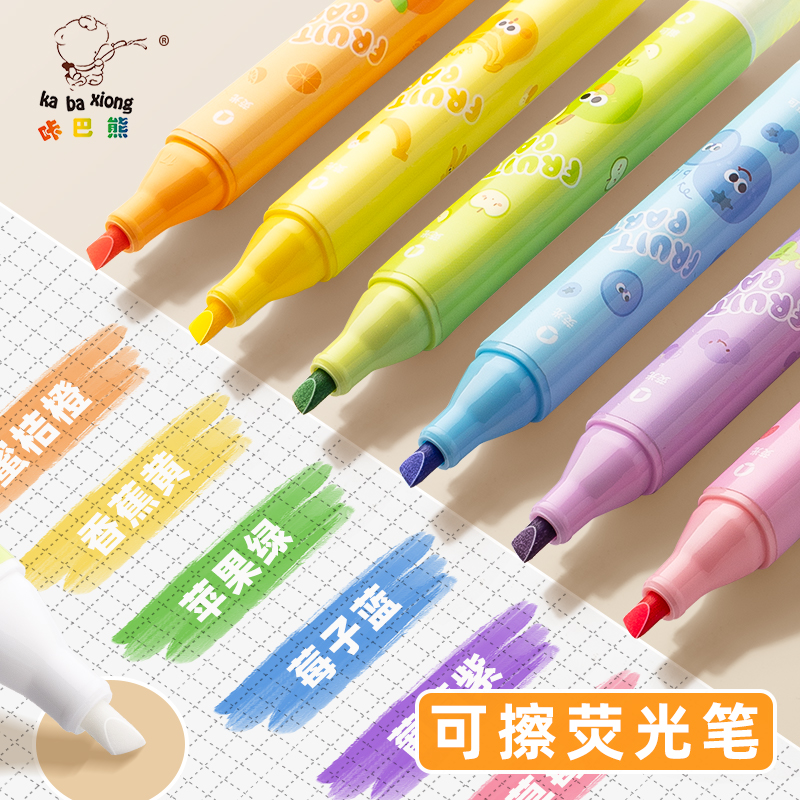 荧光笔双头标记彩色马卡龙手抄报专用笔多色小学生高颜值记画笔J