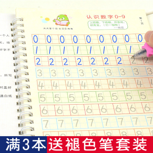 描红本幼儿园学前班儿童练字帖学写拼音练习字帖数字母画画凹槽