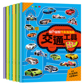幼儿童汽车泡泡贴纸书2 6岁5动脑粘贴贴画早教益智专注力力玩具