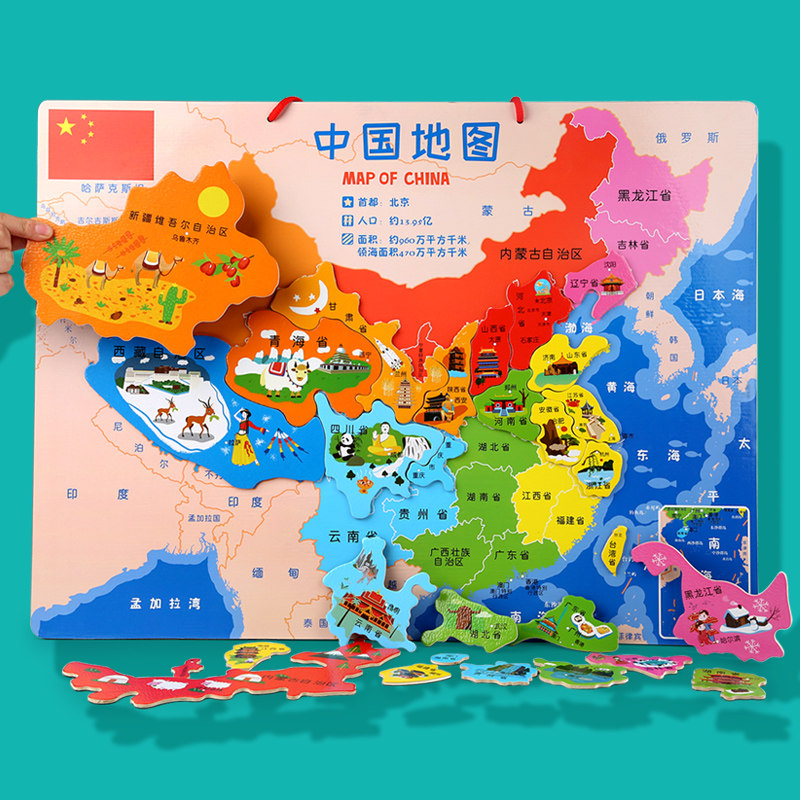 世界磁力开发木质小孩中国地图