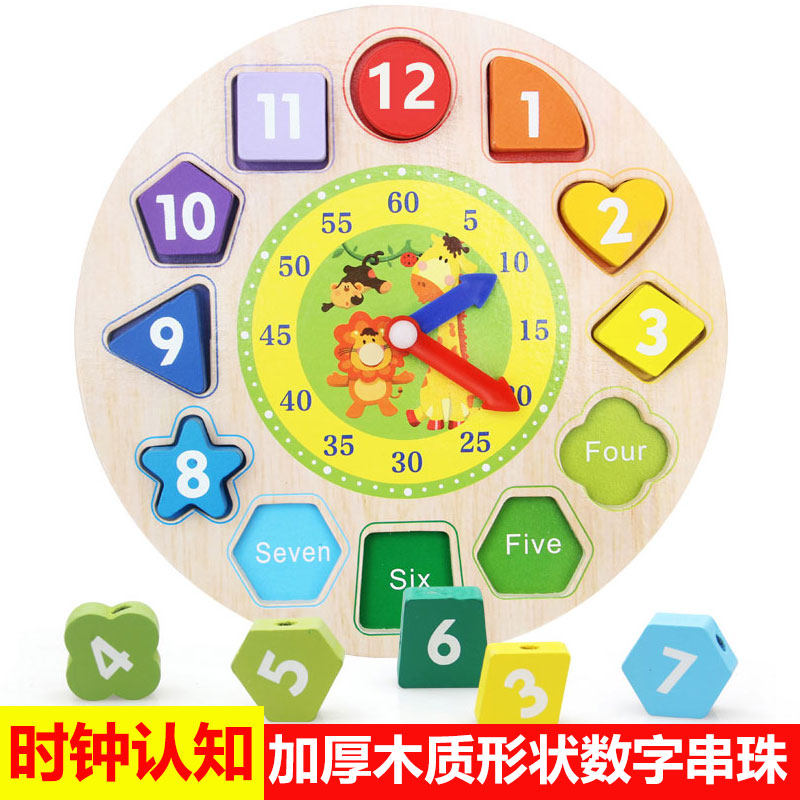 积木时钟 儿童认知木质玩具宝宝3-4-5-6岁 数字益智学习认时间