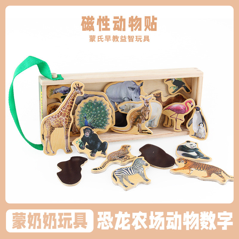 蒙氏早教益智玩具恐龙拼图木质动物字母贴磁性黑板贴幼儿园教具,玩具/童车/益智/积木/模型,其它早教玩具类,淘宝优惠券,粉丝福利购,淘宝优惠卷