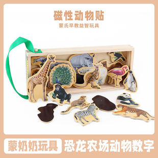 蒙氏早教益智玩具恐龙拼图木质动物字母贴磁性黑板贴幼儿园教具