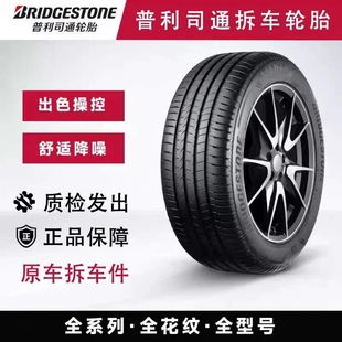 235 普利司通防爆轮胎225 255 245 275 55R