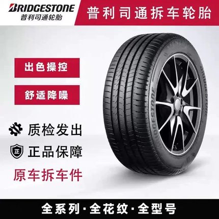 普利司通防爆轮胎225/235/245/255/275/35 40 45 50 55R 18 19 20