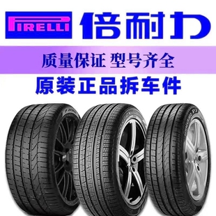 倍耐力P7耐磨轮胎225 245 255 275/35 40 45 50R17 18 19 20 2122