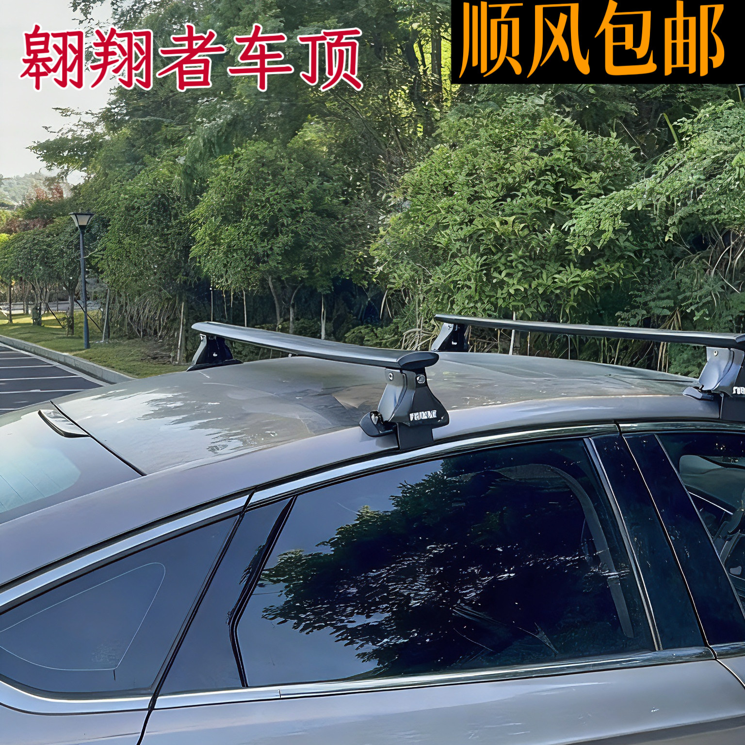 虎爪轿车行李架横杆SUV通用 汽车车顶皮卡车载旅行架车顶架行李箱