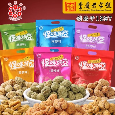 怪味胡豆蝶花牌多口味独立小袋