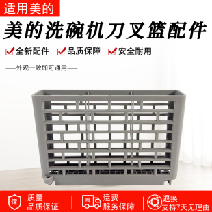 美 Vie1 Vie0筷子篮配件 M10 洗碗机刀叉篮M1
