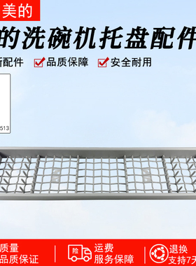 适用美的洗碗机筷篮S66/S65Pro/GX1000Pro/W66Pro/M9刀叉篮碗筷篮