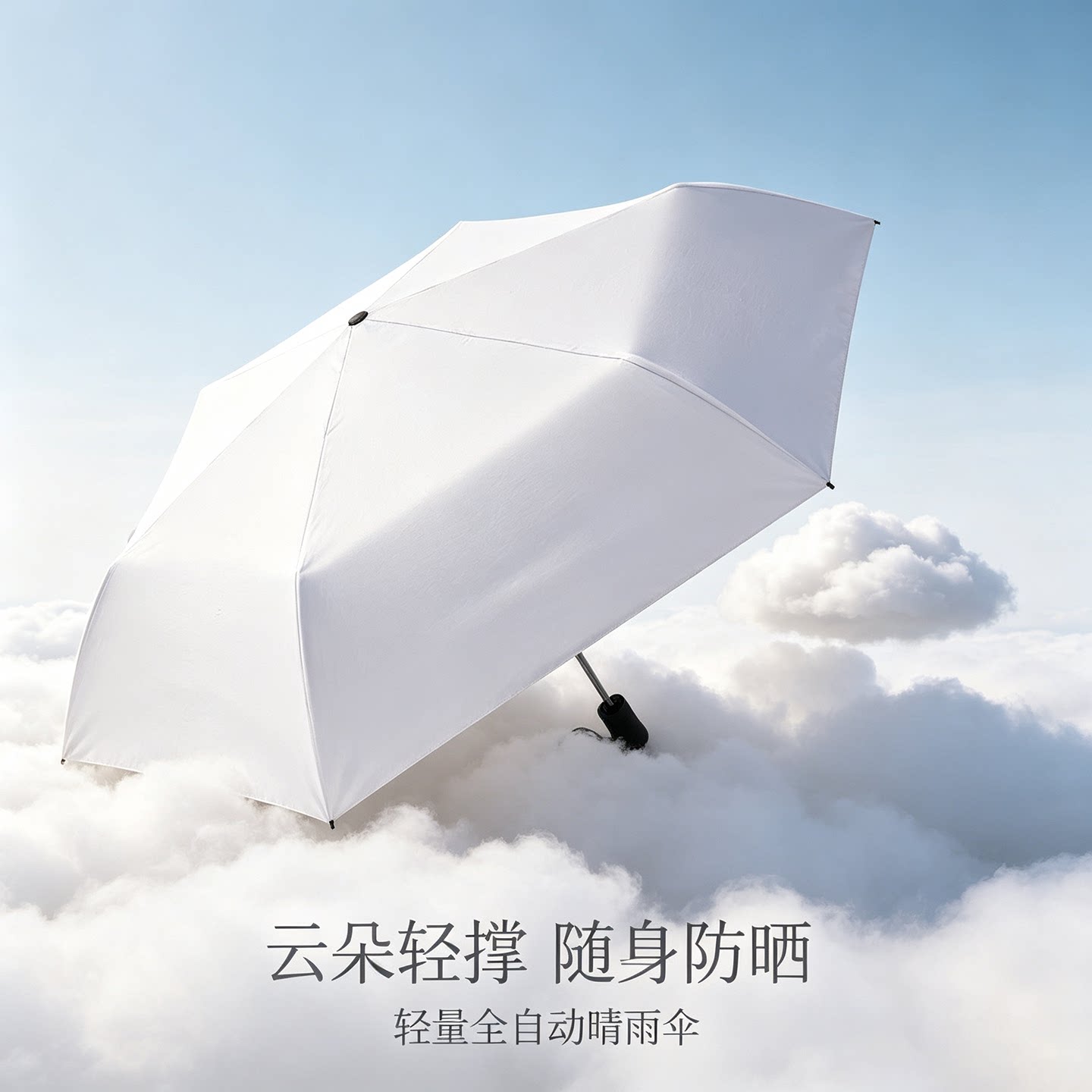 口袋雨伞超轻小迷全自动三折伞防晒黑胶晴雨两用便携196g铅笔伞