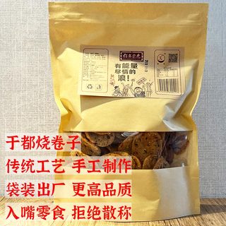 赣州特产小吃零食于都烧卷子江西特产烧卷子赣南特产佰年崇先