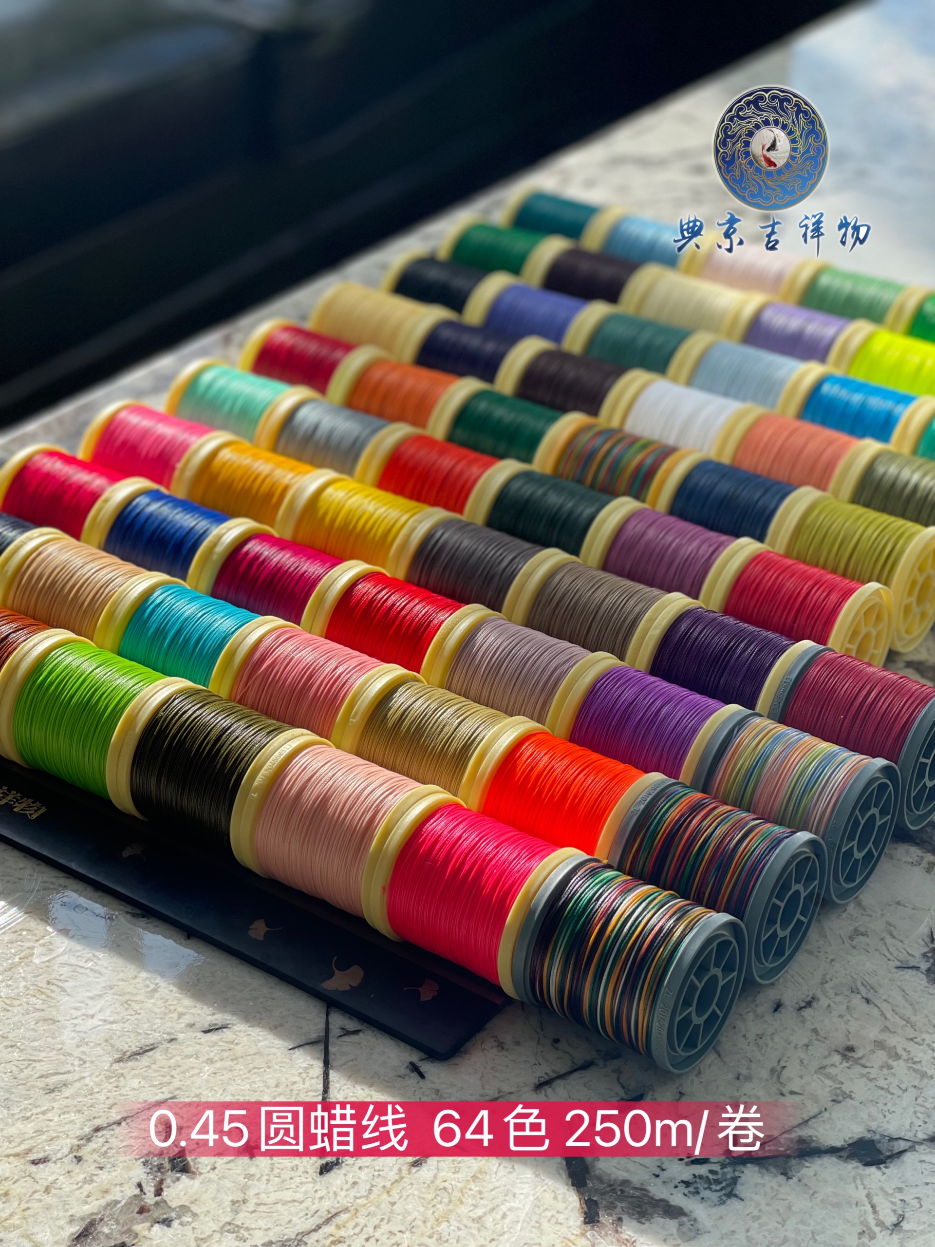 典京吉祥物手作 南美圆蜡线0.45MM编织线 250米/卷 看图选色