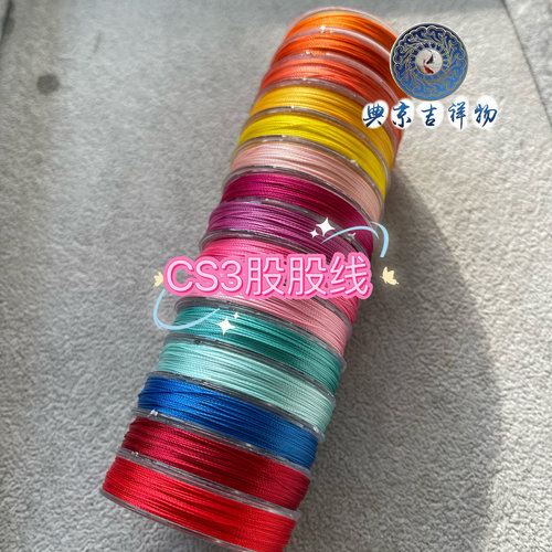 cs股线编制手绳项链粗细