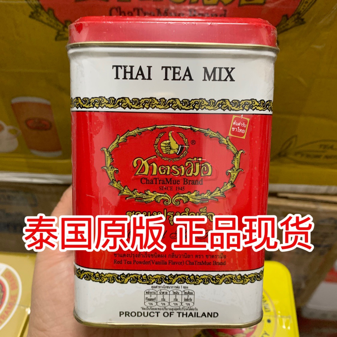 现货!免税店同款正品代购现货泰国手标泰式茶铁盒红茶50小袋免煮