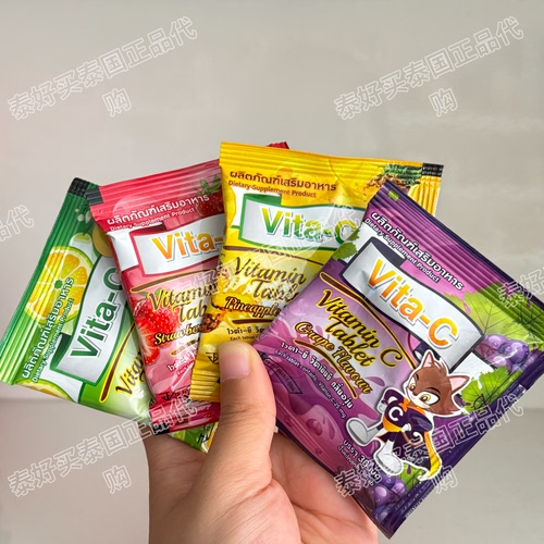 泰国进口维C咀嚼片多水果味儿童