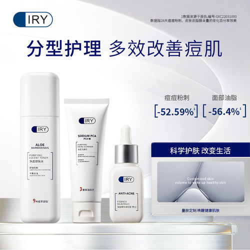 IRY男士轻度护理3件套