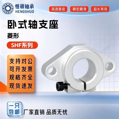 导向轴支座 SHF SHFT SHFM SHFSS SHFD 3 15 30 40 50开口法兰型