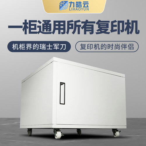 加厚打印机柜子工厂直销可供跨境