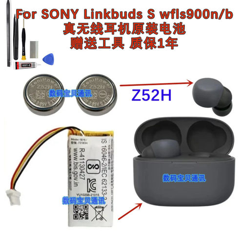 原装适用Sony索尼Linkbuds S WFLS900N/B 至力Z52H耳机充电仓电池
