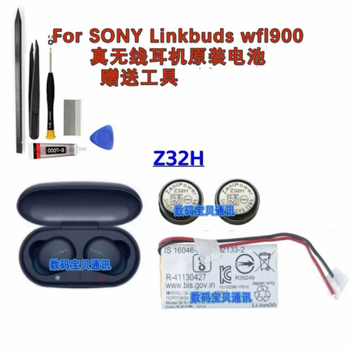 适用Sony索尼Linkbuds WFL900  Z32H至力纽扣电池