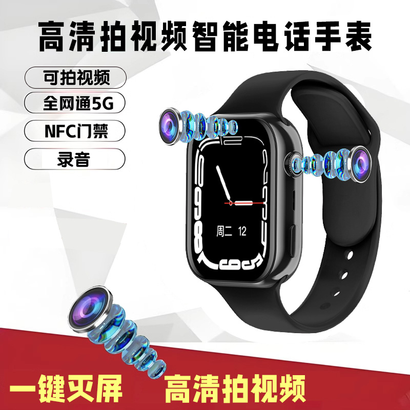 5G全网通可插卡录音拍视频安卓智能手表视频通话电话前后高清双摄