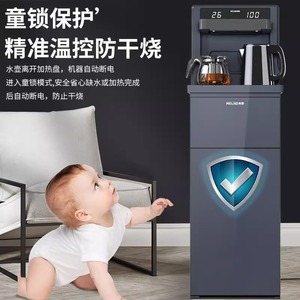 美菱茶吧机家用全自动智能