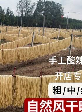 重庆红薯酸辣粉地瓜粉丝粗粉