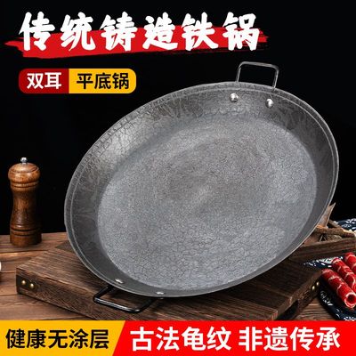 加厚老式生铁平底锅无涂层多功能不粘家用铸铁煎锅商用摆摊烙饼锅
