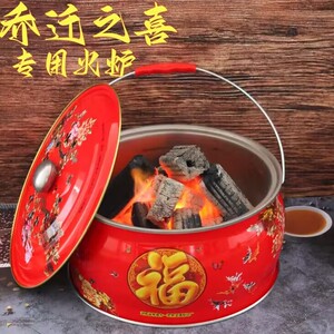 搬家进火盆乔迁跨火盆新居入宅过火炉取暖炉木炭炉烧烤炉烤火炉子